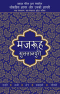 Majrooh Sultanpuri Combo Set