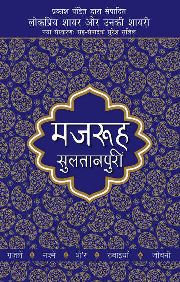 Majrooh Sultanpuri Combo Set