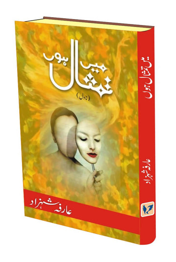 Main Tamsaal Hoon