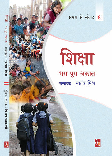 Shiksha : bhara pura akaal