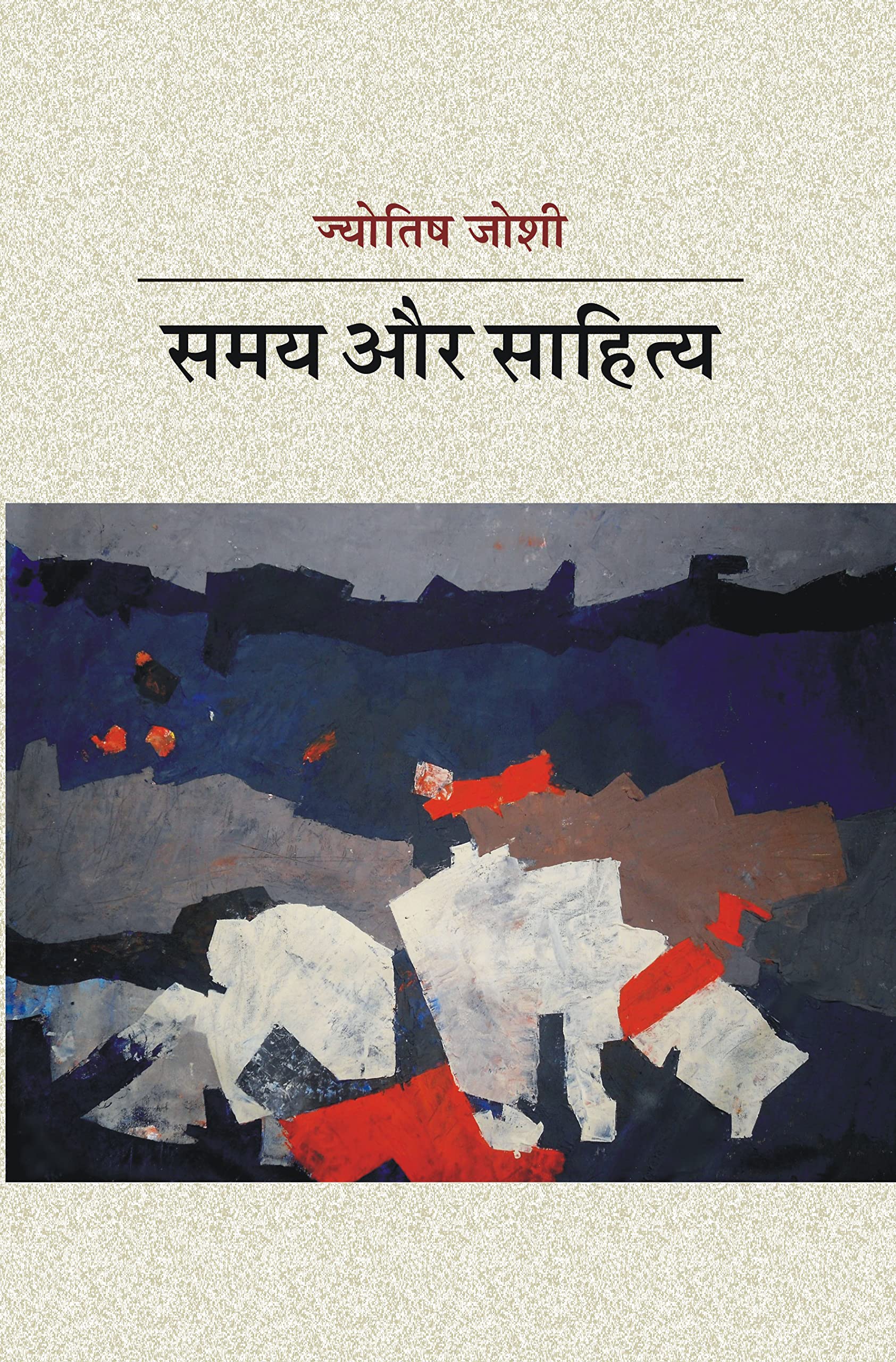 Samay aur Sahitya