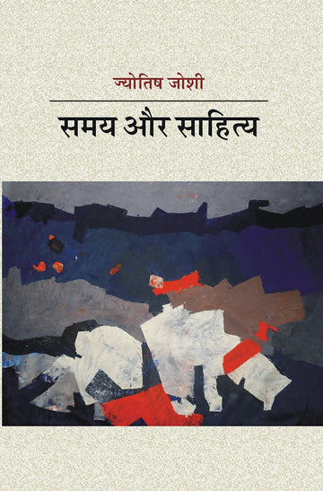 Samay aur Sahitya