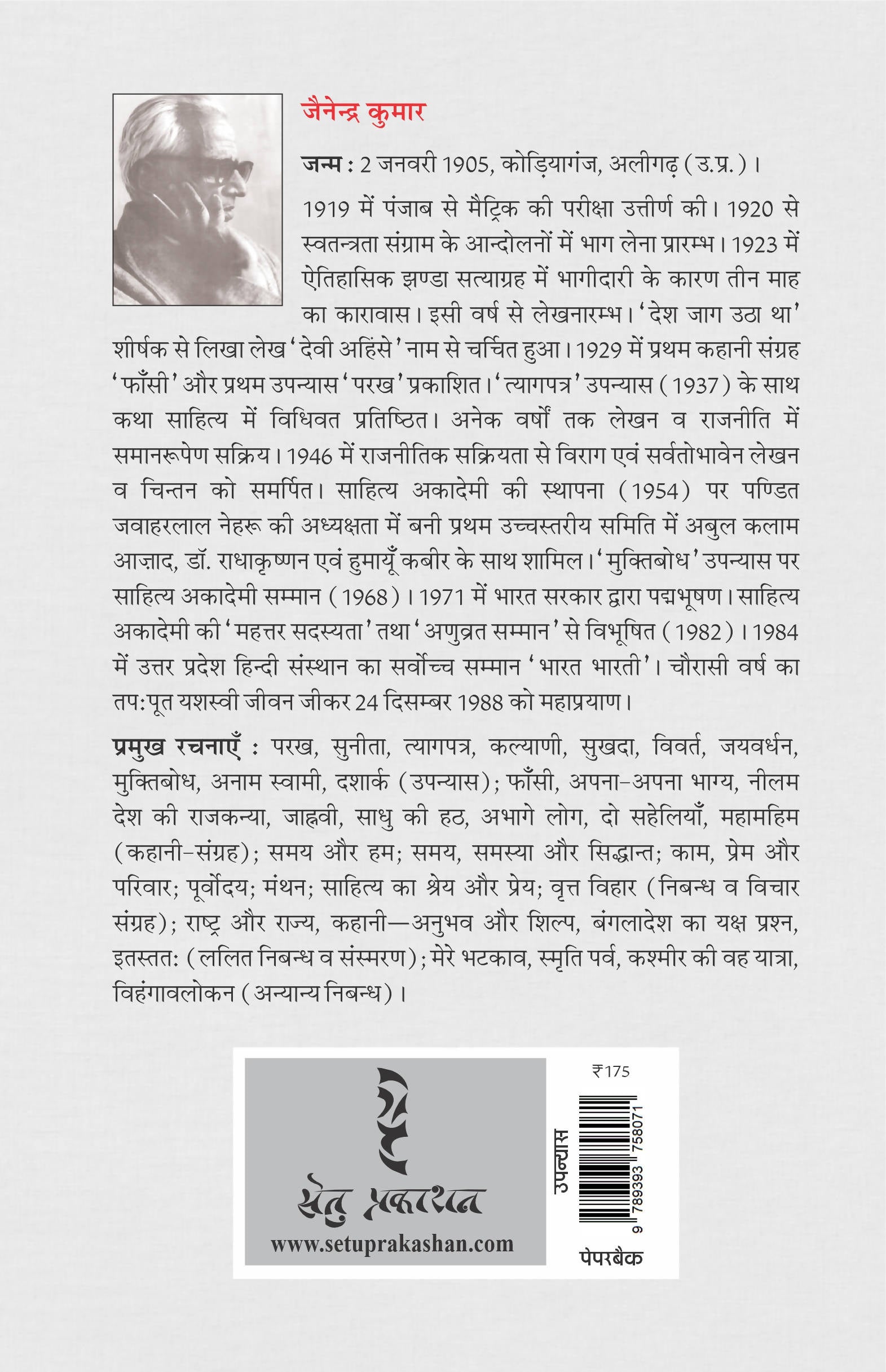 Sunita