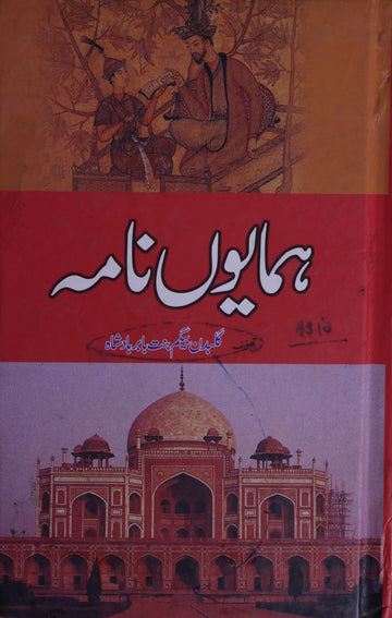 Humayun Nama