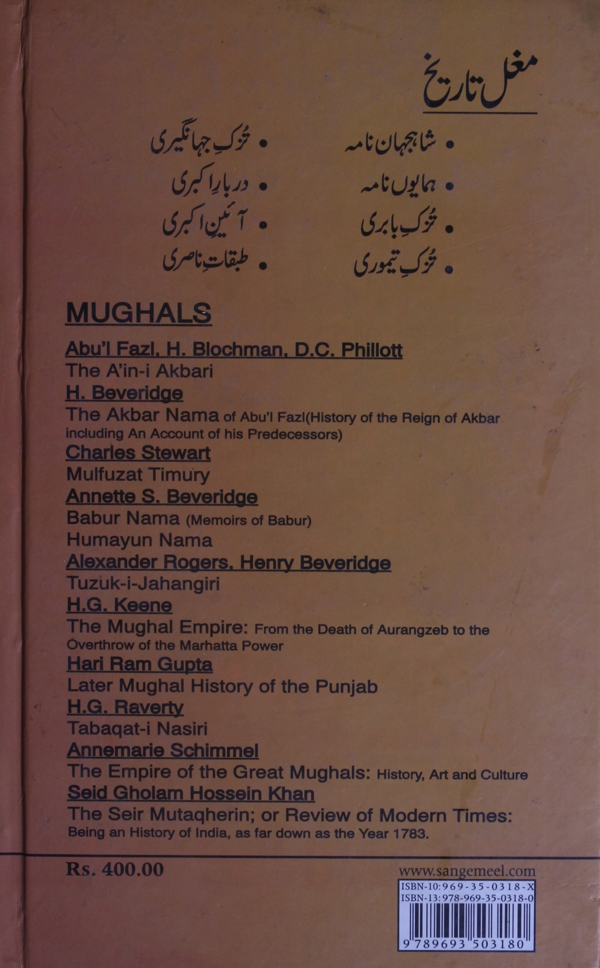 Humayun Nama