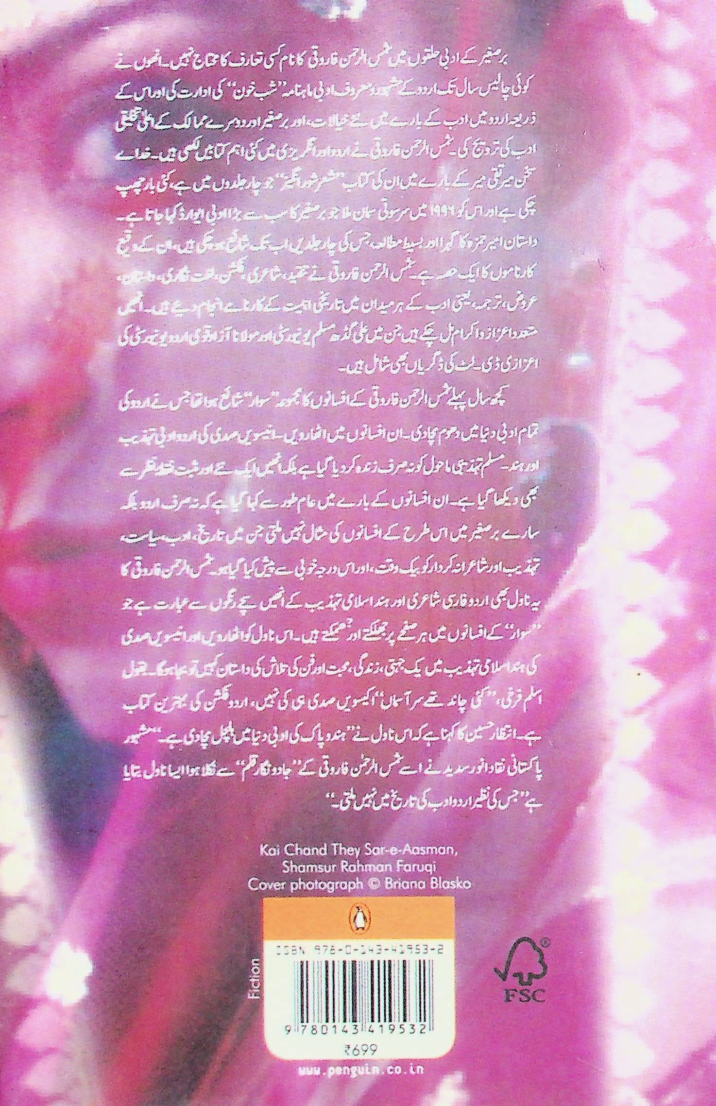Kai Chaand The Sar-e-asman