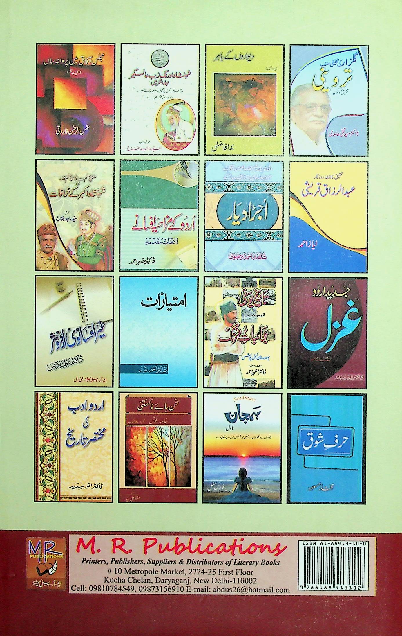 Bisween Sadi Main Khwateen Urdu Adab