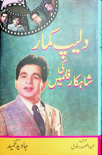 Dilip Kumar Ki Shahkar Filmen