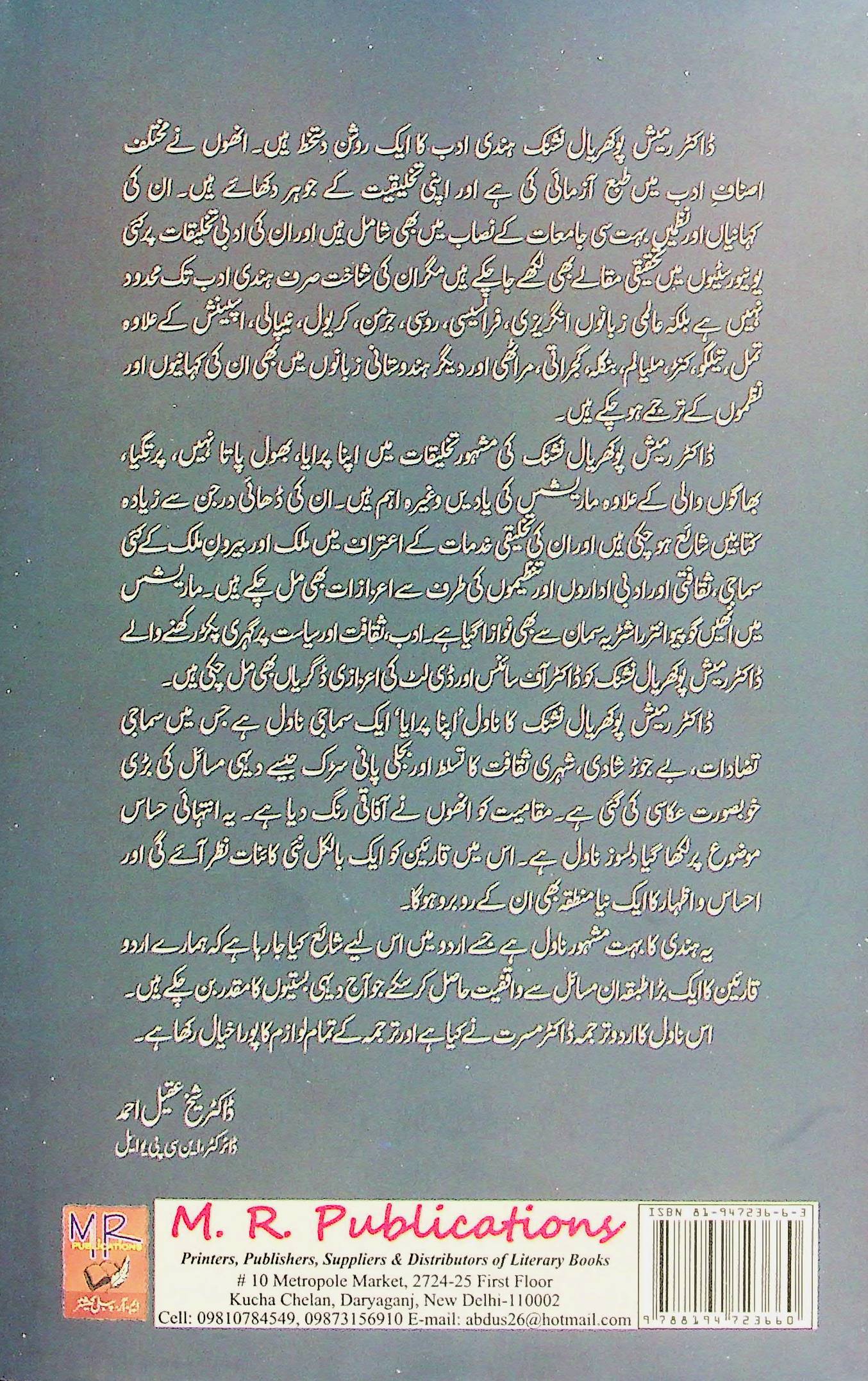 Apna Parya