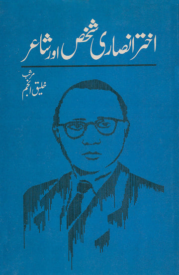 Akhtar Ansari Shakhs-o Shair