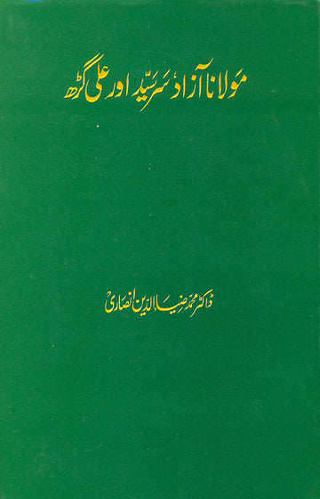 Maulana Azad Sir Syed Aur Aligarh