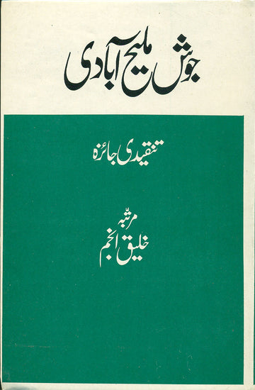 Josh Malihabadi : Tanqeedi Jaiza