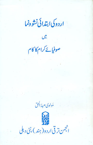 Urdu Ki Ibtadai Nash-o Numa Mein Sufiya-e Kiram Ka Kam