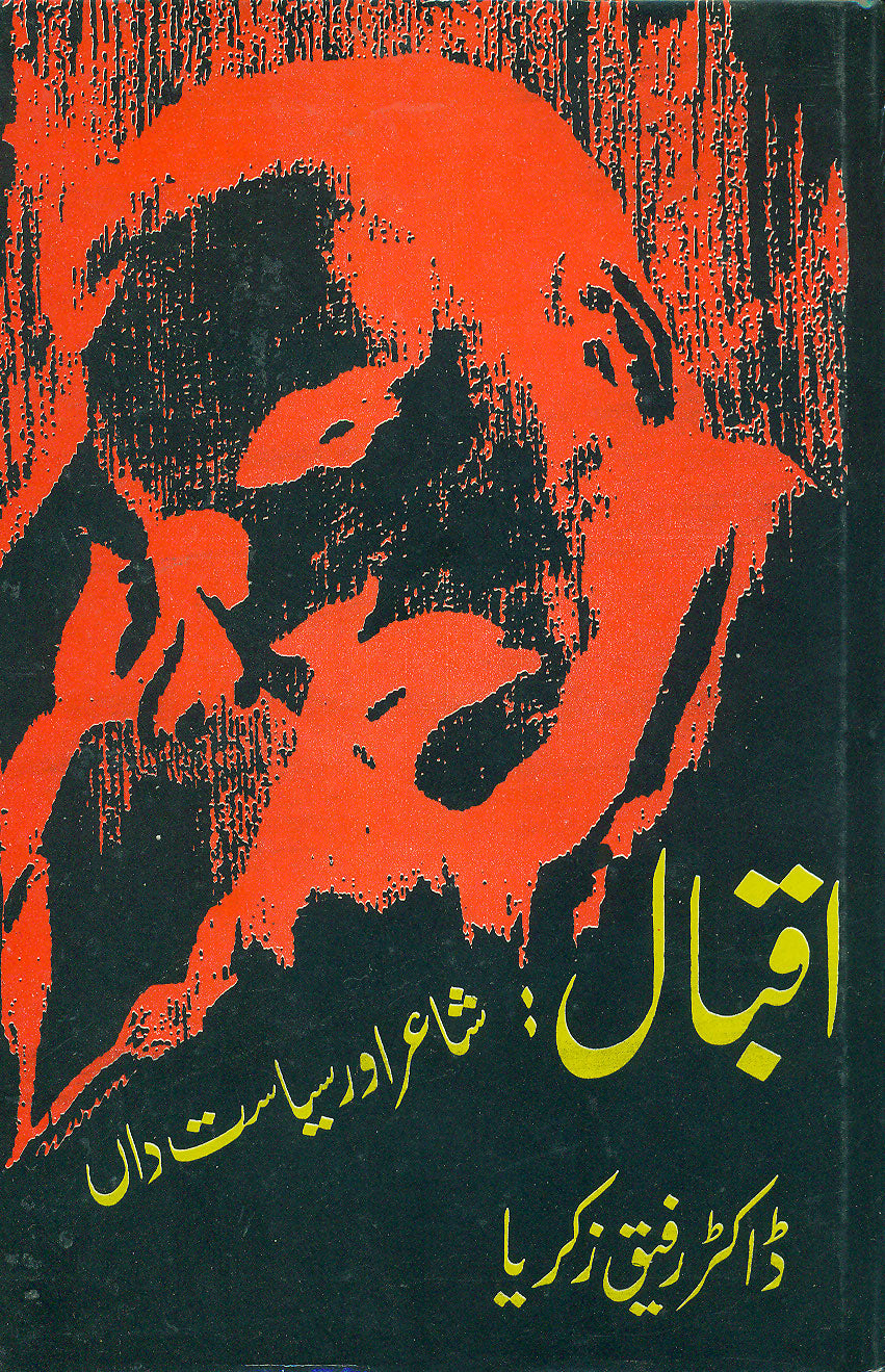 Iqbal Shair Aur Siyasatdan