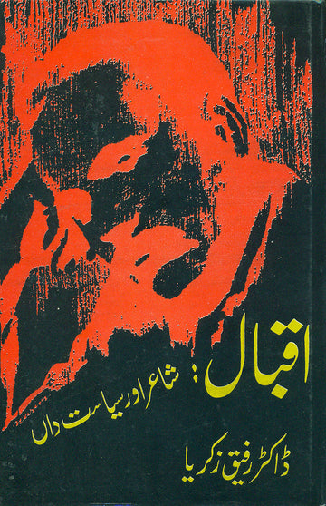Iqbal Shair Aur Siyasatdan