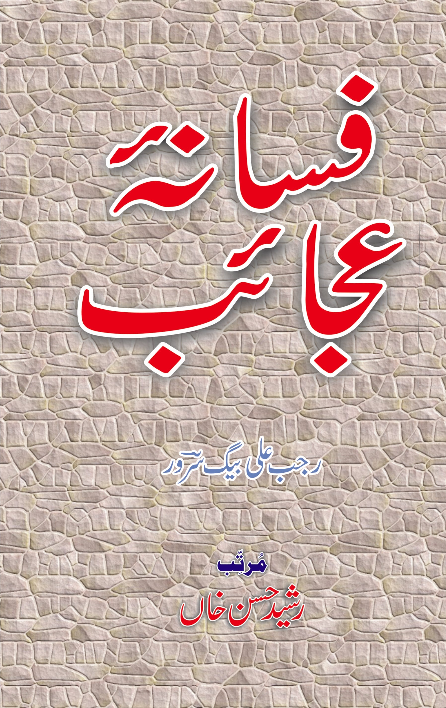 Fasanah-Yi Ajaib