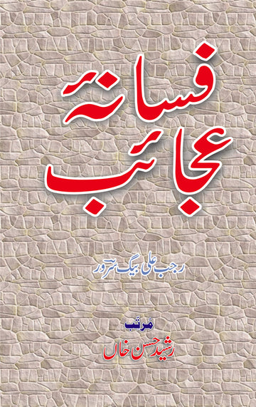 Fasanah-Yi Ajaib