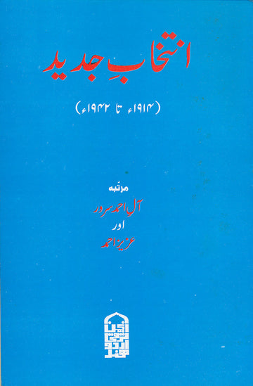 Intikhab-e Jadeed