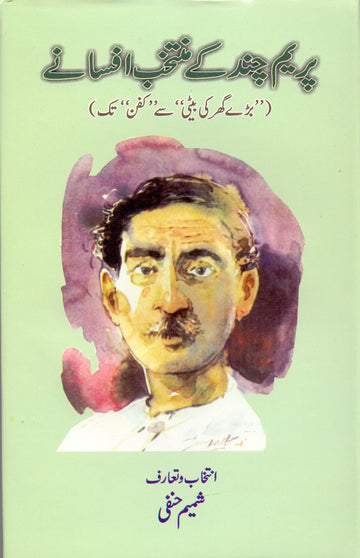 Prem Chand Ke Muntakhib Afsane Anjuman Taraqqi