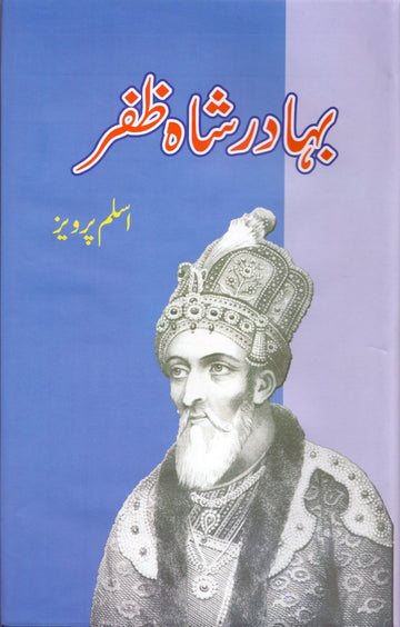 Bahadur Shah Zafar