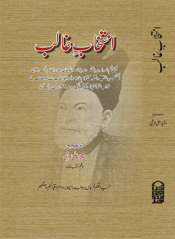 Intikhab-e Ghalib