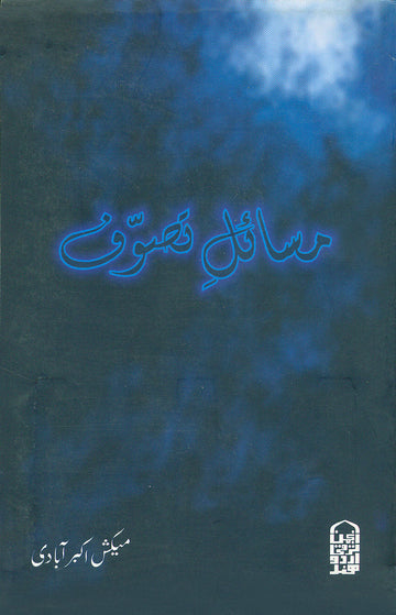 Masail-e Tasawwuf