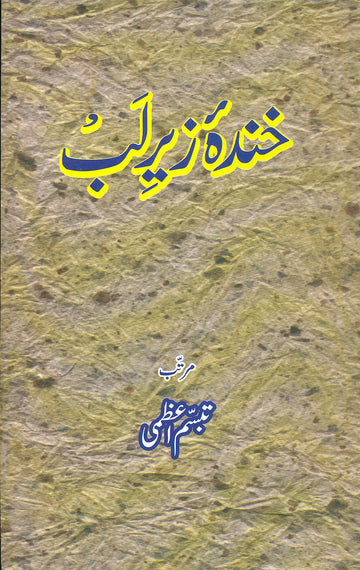 Khanda-e Zere Lab