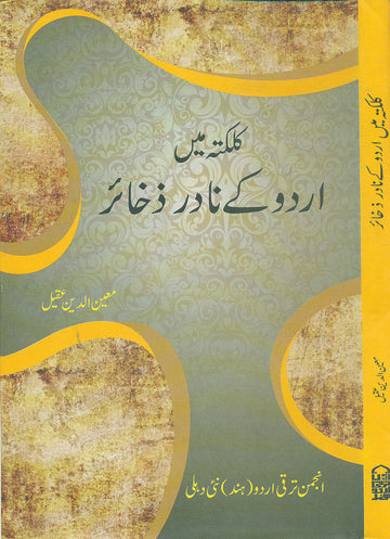 Calcutta Mein Urdu Ke Nadir Zakha'ir