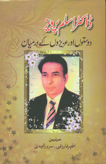 Dr. Aslam Parvez Doston Aur Azizon Ke Darmiyan