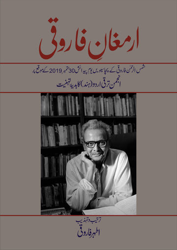 Armughan-e Farouqui