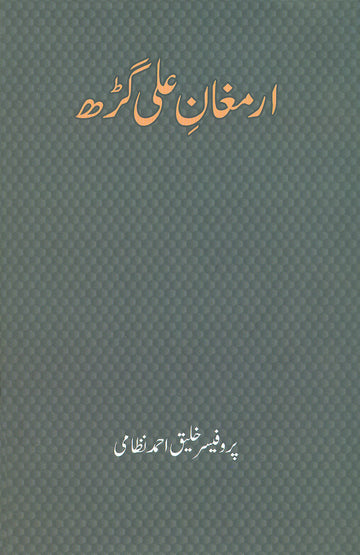 Armughan-e Aligarh