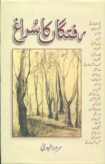 Raftagan Ka Suragh