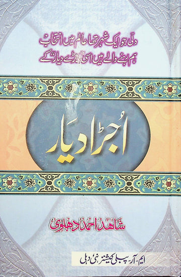 Ujra Dyar