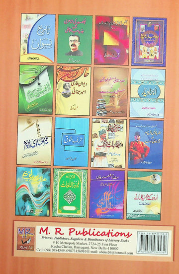 Awaz-e-Dost