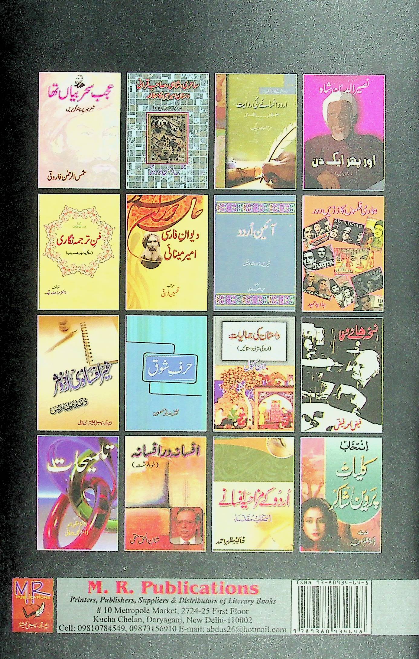 Aazadi Ke Baad Urdu Shairi main Tanz-o-Mizah