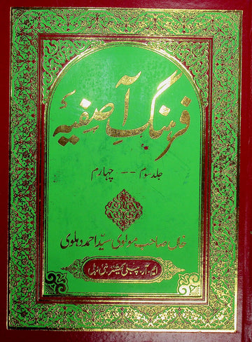 Farhang-e-Asifia Jild-3 to 4