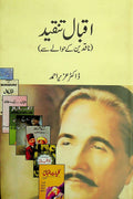 Iqbal Tanqeed (Naqadeen Ke Hawale Se)