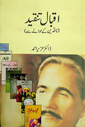 Iqbal Tanqeed (Naqadeen Ke Hawale Se)