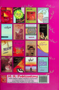Kulliyat-e-Mirza Hamid Baig