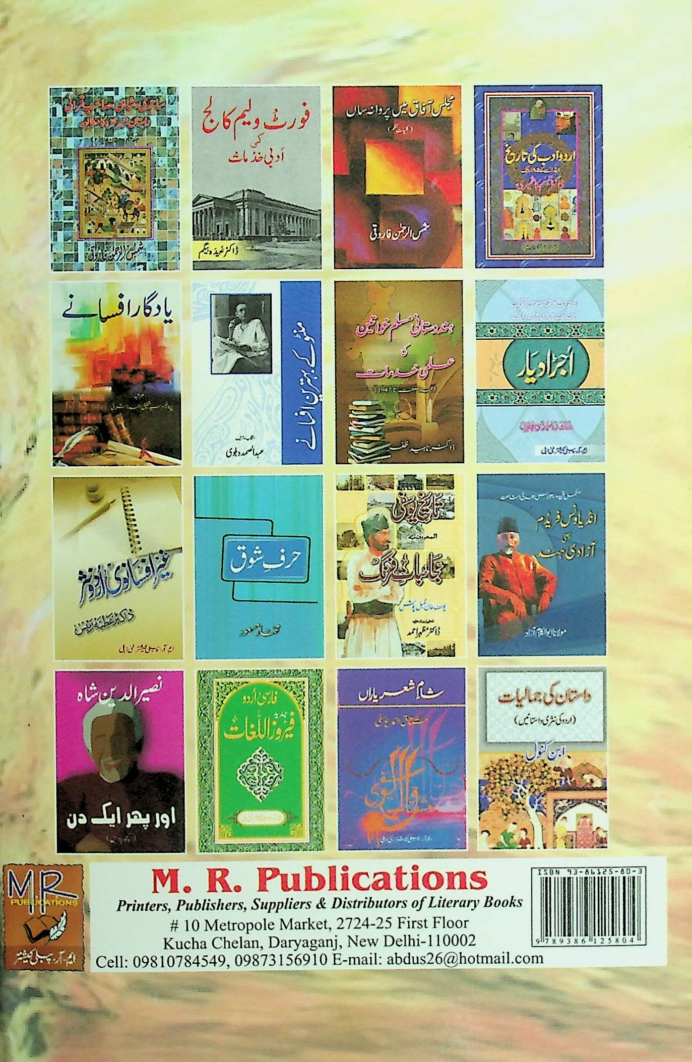 Ajab Sehr Bayan Tha
