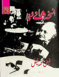 Nuskha Hai Wafa