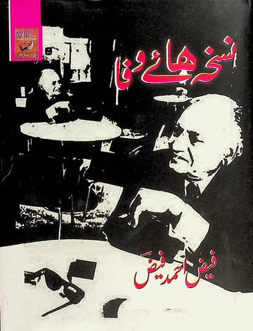 Nuskha Hai Wafa