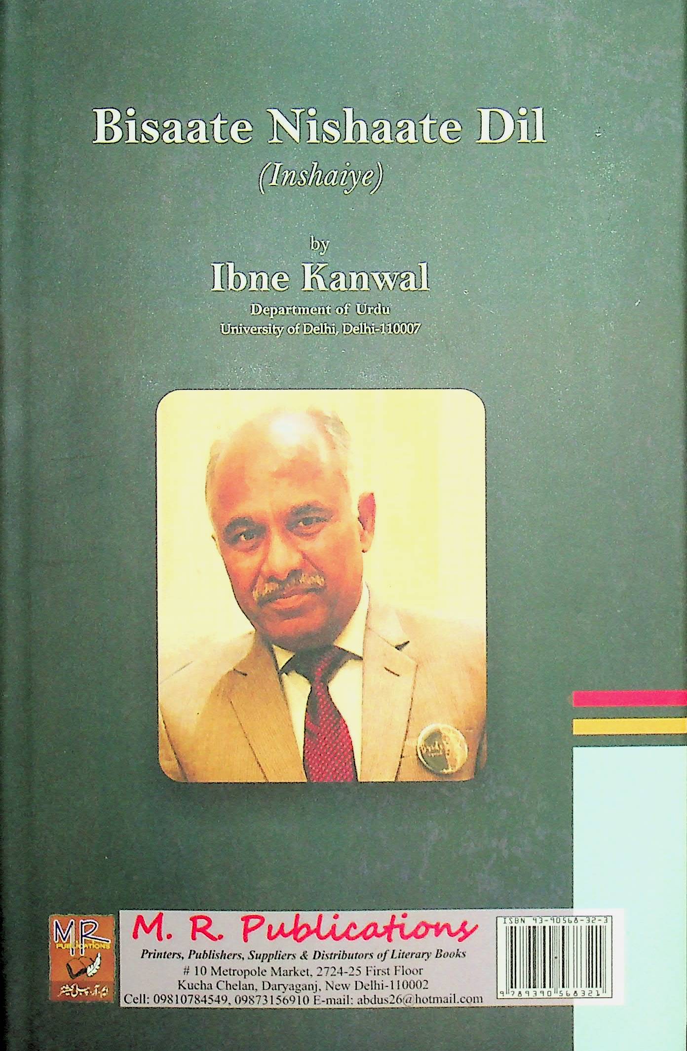 Bisaate Nishaate Dil (Inshaiye)