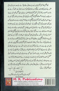 Dhoop Chhaon (Novel)