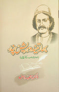 Bhartendu Harishchandra