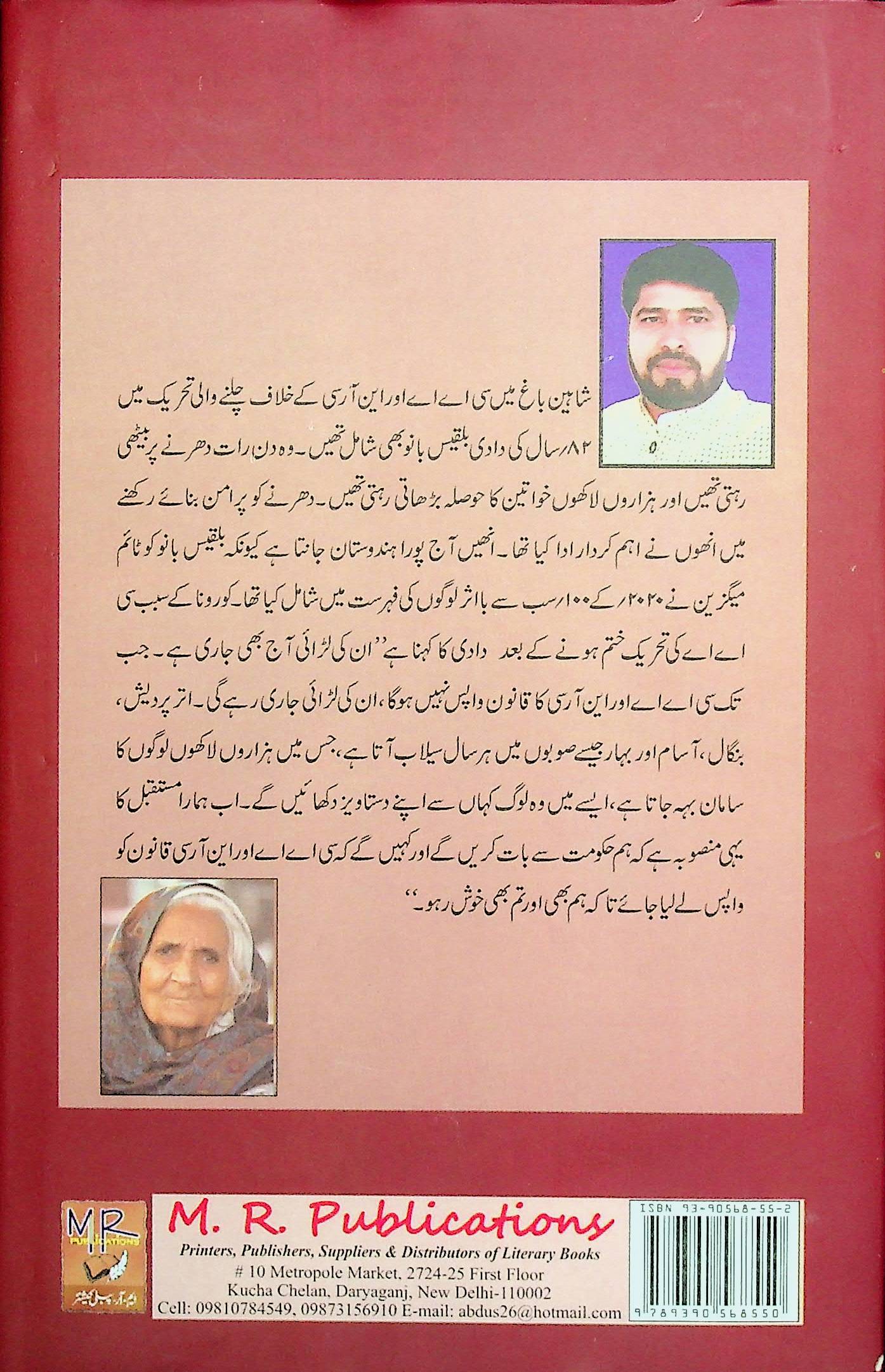 CAA Therik (CAA Movment)