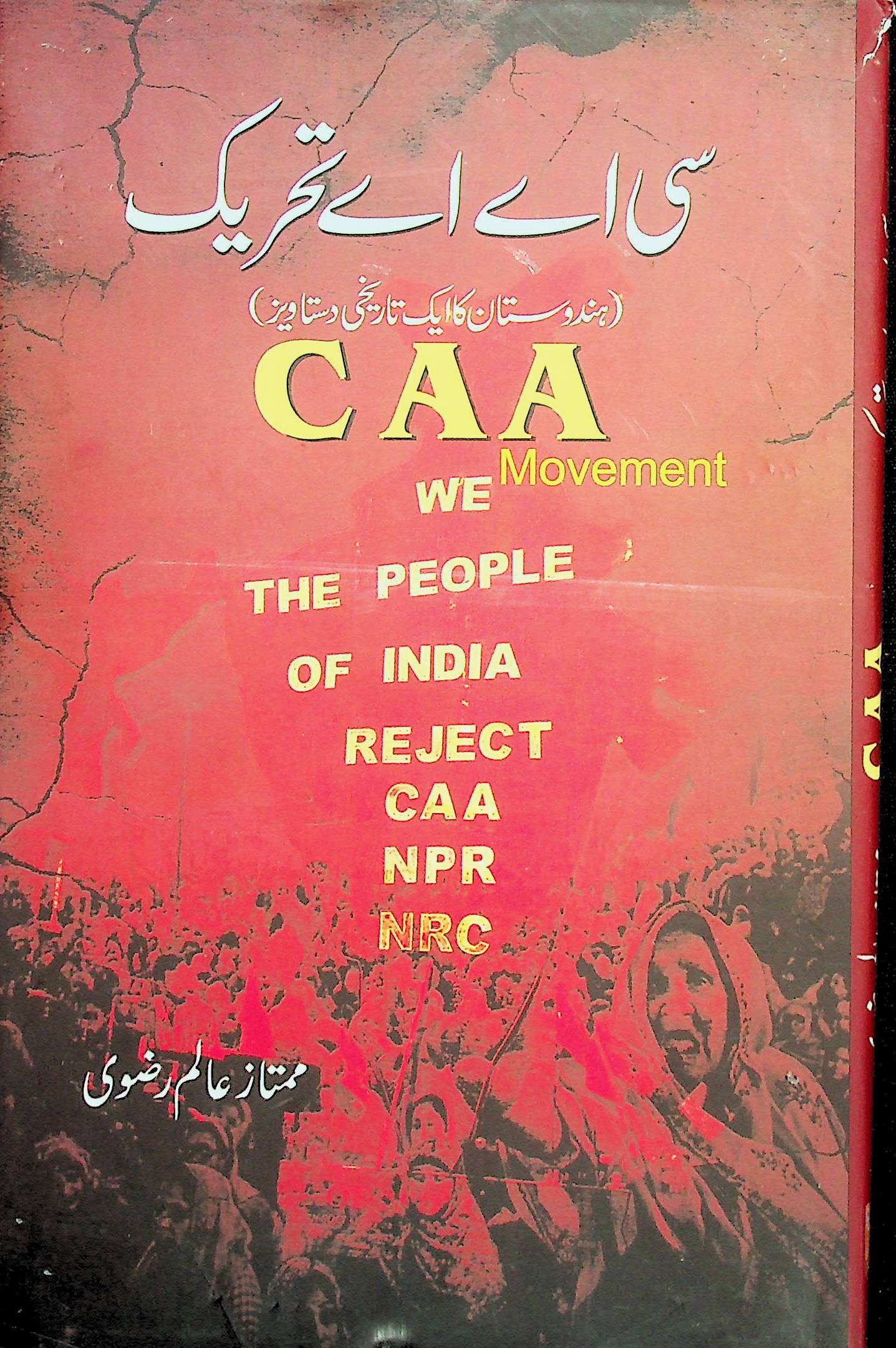 CAA Therik (CAA Movment)