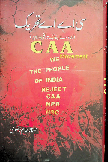 CAA Therik (CAA Movment)