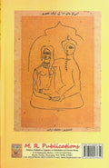 Ruswa (Mirza Mohammad Hadi Ruswa) Ki Ada (Umrao Jan Ada)