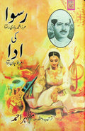 Ruswa (Mirza Mohammad Hadi Ruswa) Ki Ada (Umrao Jan Ada)